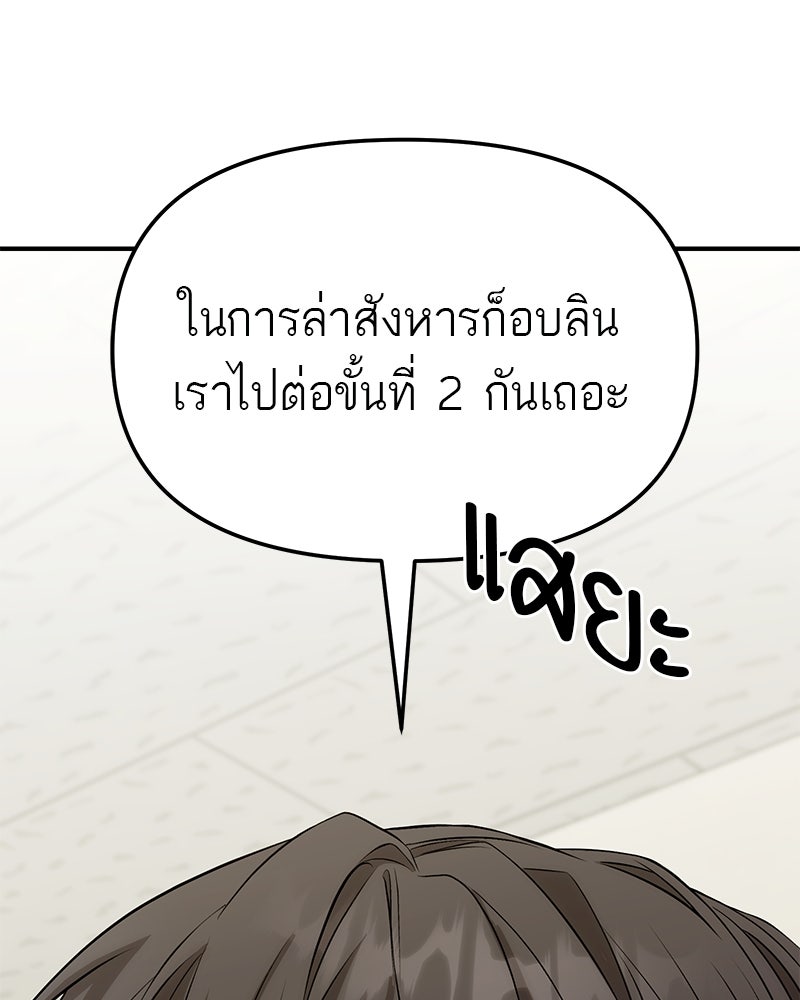 โทษที พื้นที่นี้ห้ามออก! - หน้า 36