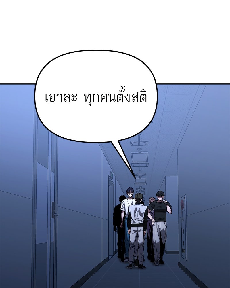 โทษที พื้นที่นี้ห้ามออก! - หน้า 41
