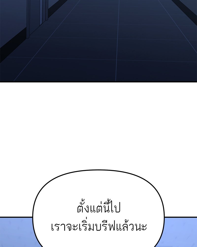 โทษที พื้นที่นี้ห้ามออก! - หน้า 42
