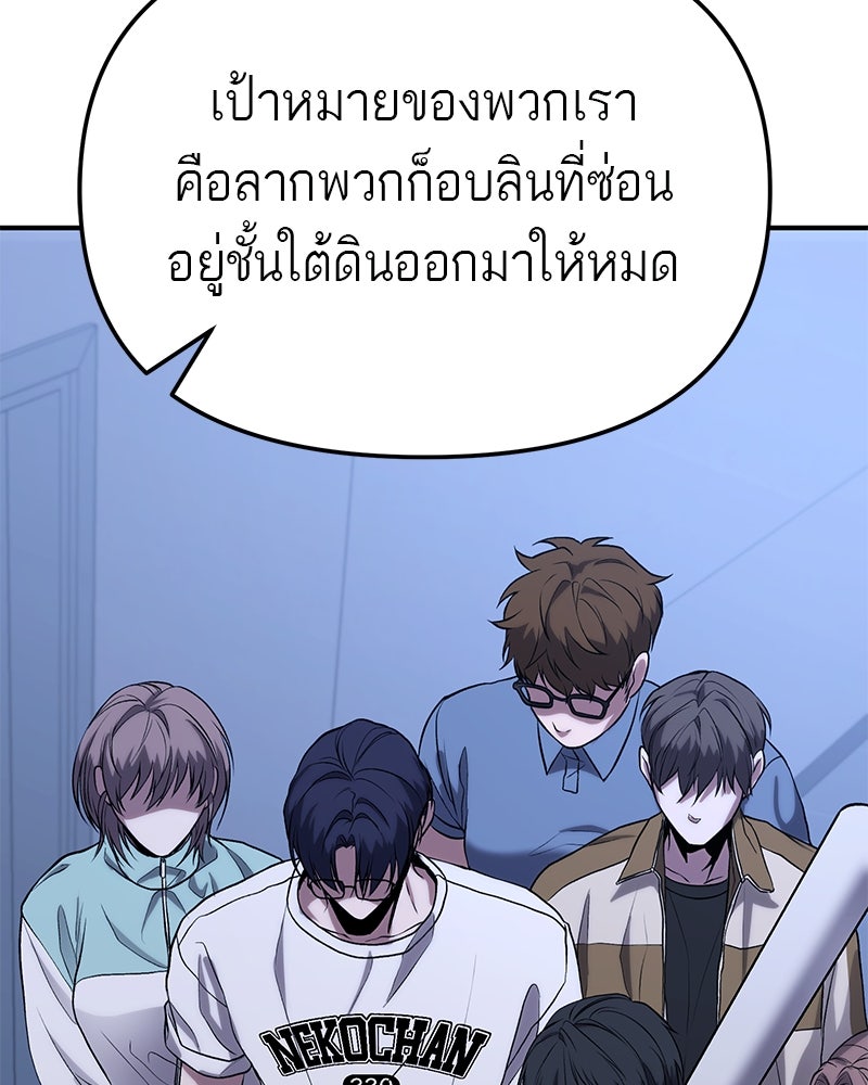 โทษที พื้นที่นี้ห้ามออก! - หน้า 45
