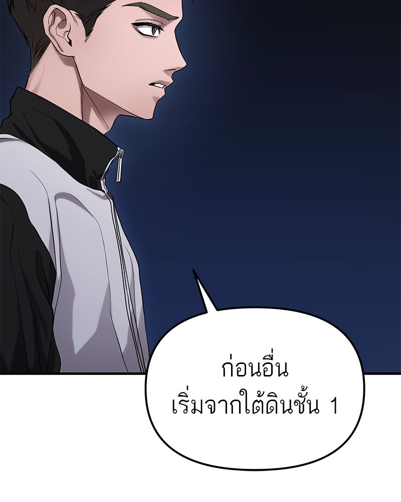โทษที พื้นที่นี้ห้ามออก! - หน้า 49