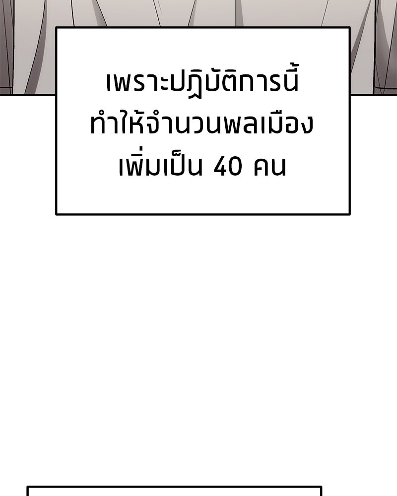 โทษที พื้นที่นี้ห้ามออก! - หน้า 5