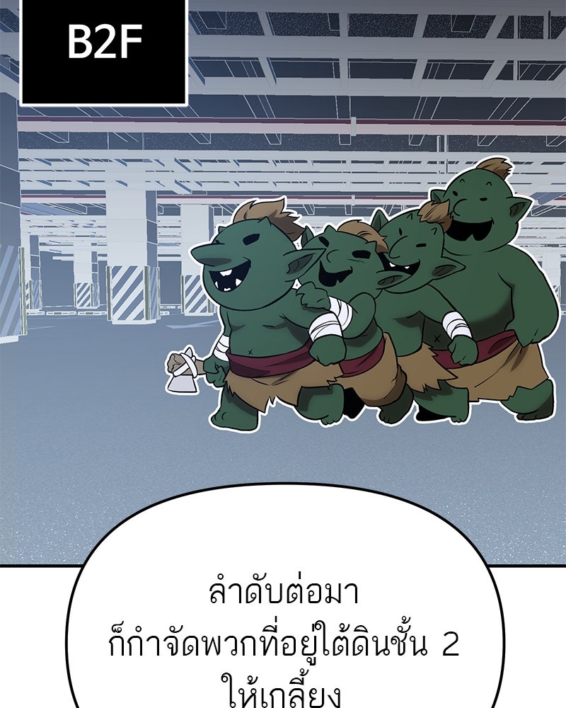 โทษที พื้นที่นี้ห้ามออก! - หน้า 52