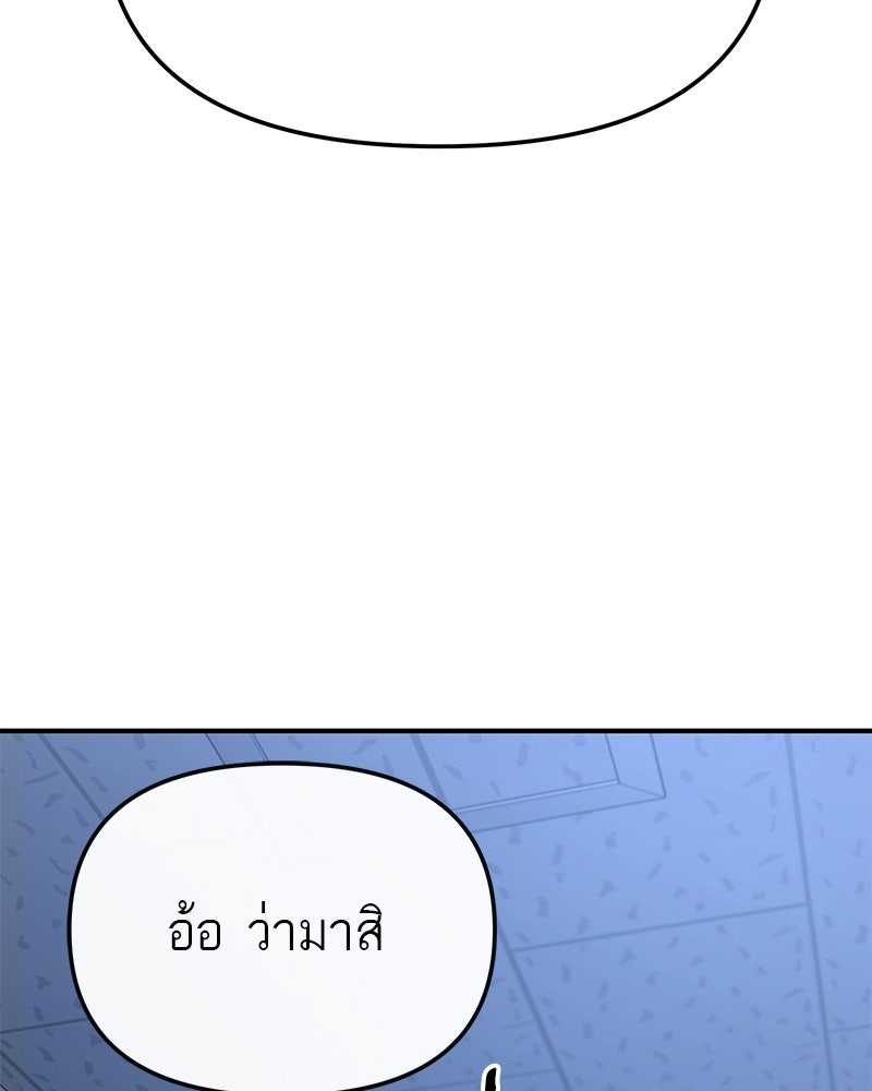 โทษที พื้นที่นี้ห้ามออก! - หน้า 53