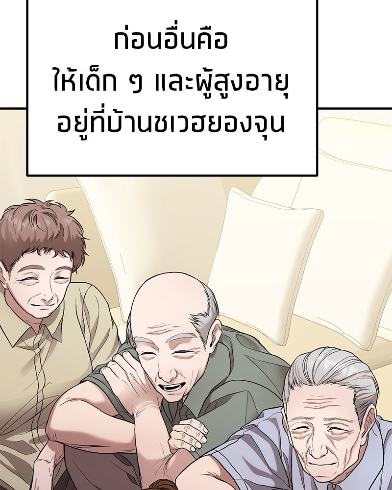 โทษที พื้นที่นี้ห้ามออก! - หน้า 6