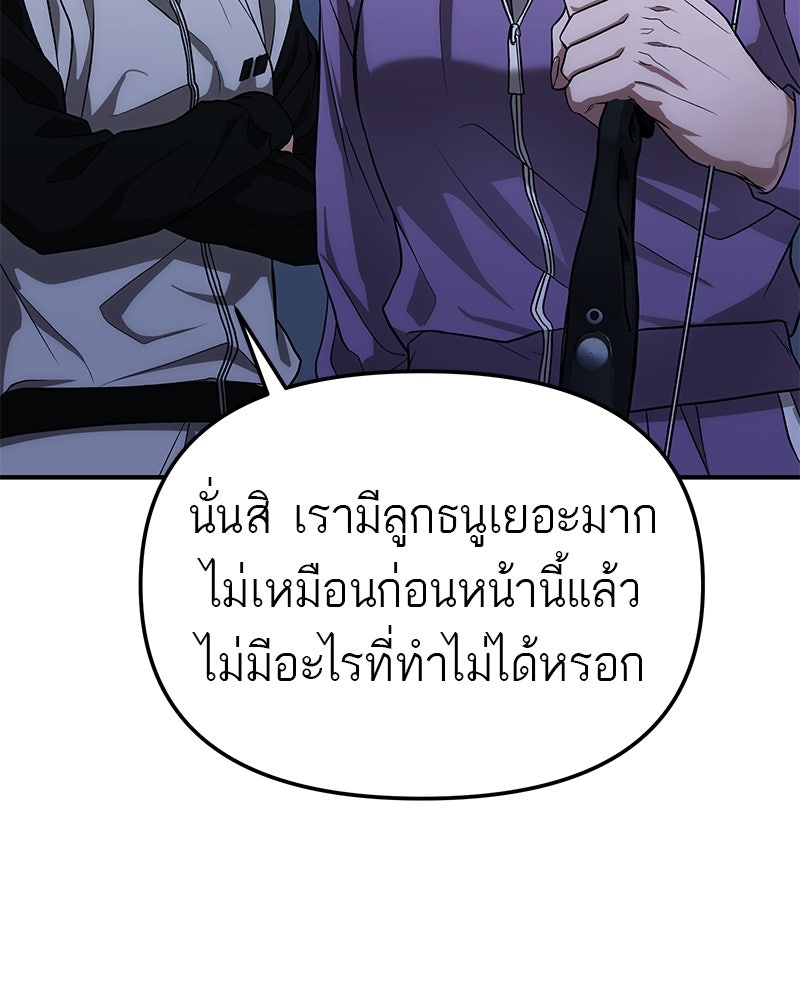 โทษที พื้นที่นี้ห้ามออก! - หน้า 60