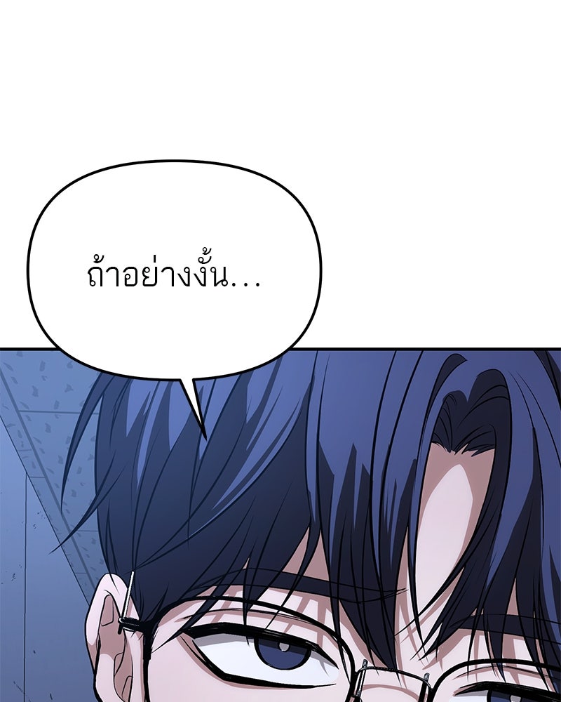 โทษที พื้นที่นี้ห้ามออก! - หน้า 61
