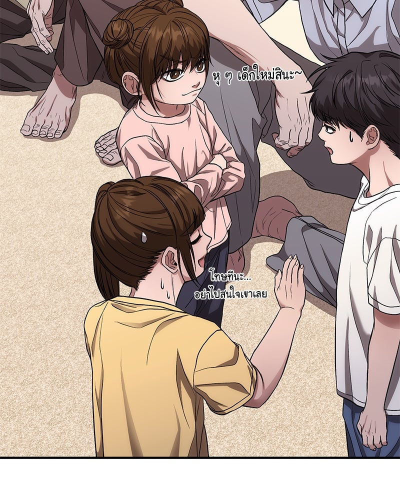 โทษที พื้นที่นี้ห้ามออก! - หน้า 7
