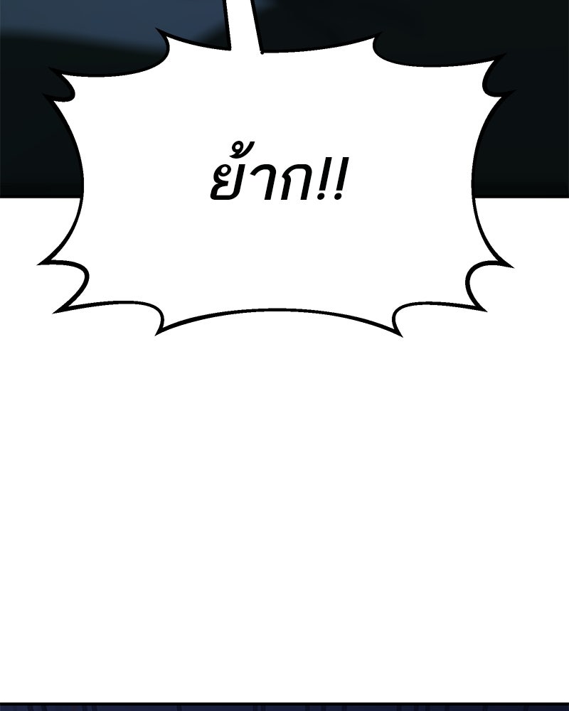 โทษที พื้นที่นี้ห้ามออก! - หน้า 78