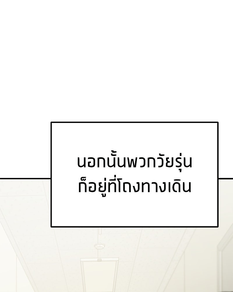 โทษที พื้นที่นี้ห้ามออก! - หน้า 8