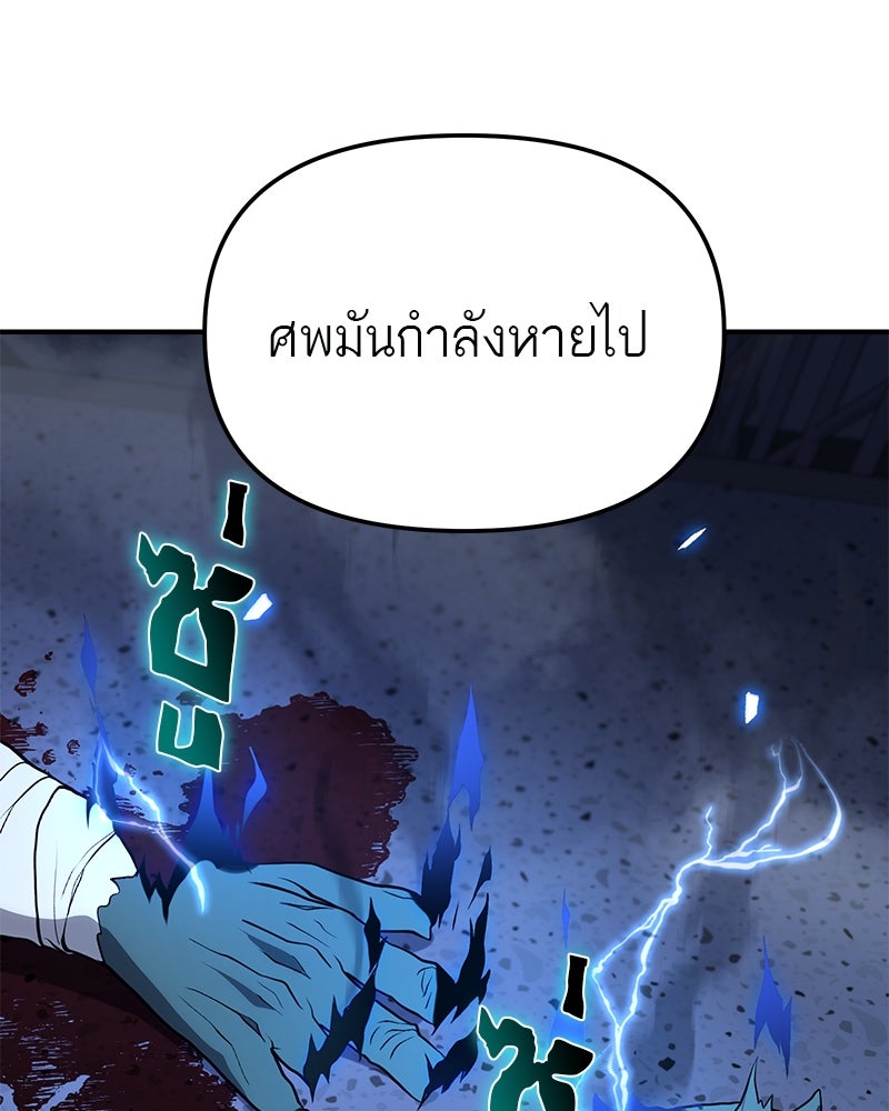 โทษที พื้นที่นี้ห้ามออก! - หน้า 90