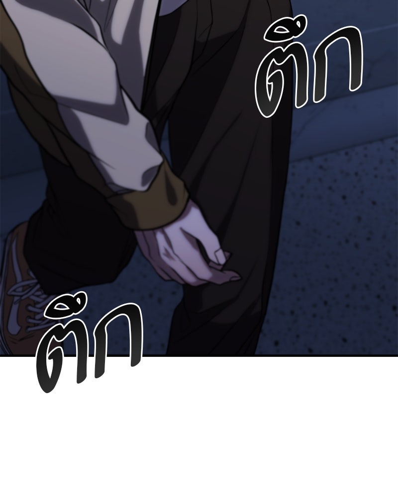 โทษที พื้นที่นี้ห้ามออก! - หน้า 99