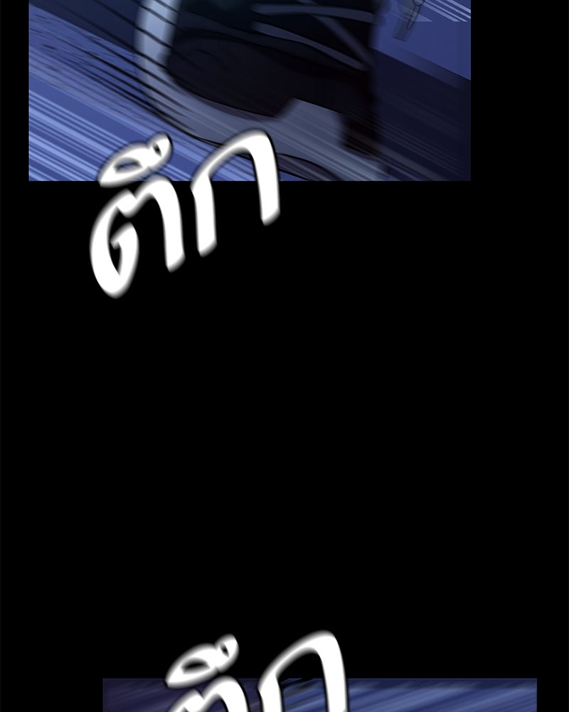 โทษที พื้นที่นี้ห้ามออก! - หน้า 100