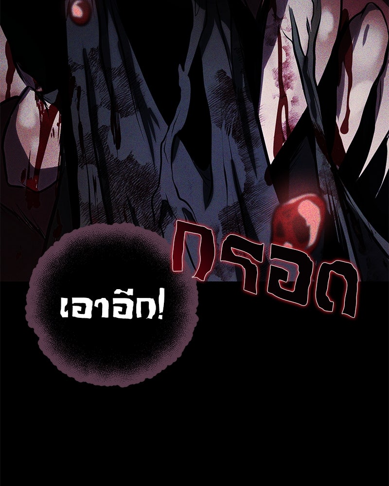 โทษที พื้นที่นี้ห้ามออก! - หน้า 11