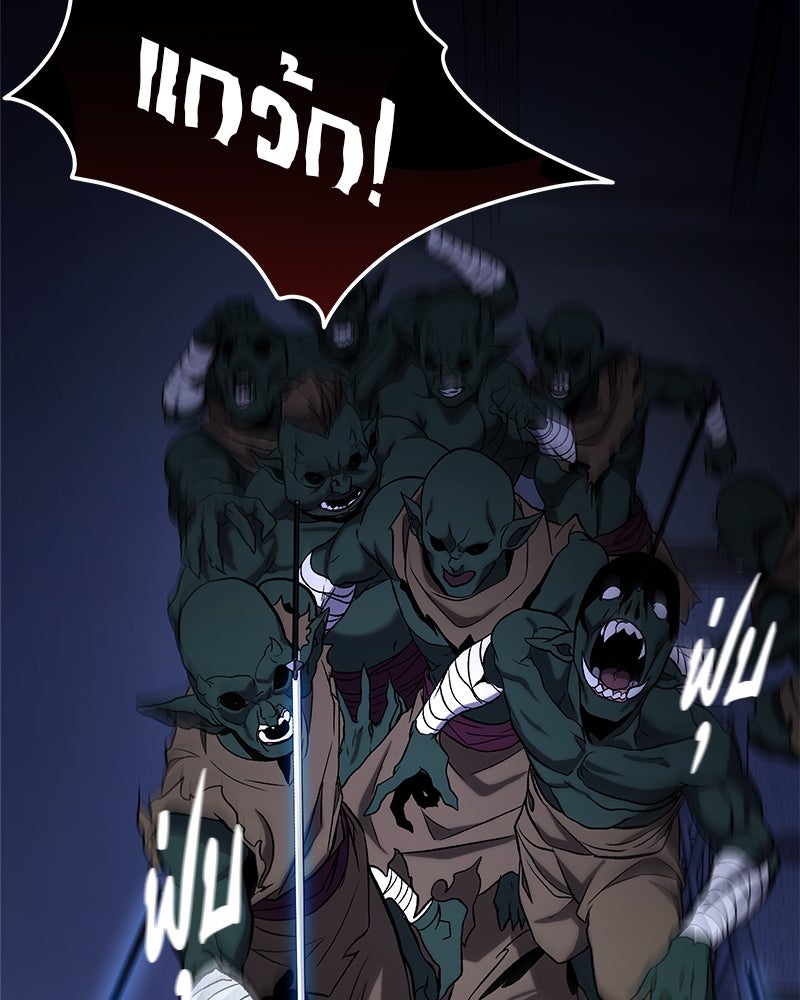โทษที พื้นที่นี้ห้ามออก! - หน้า 115