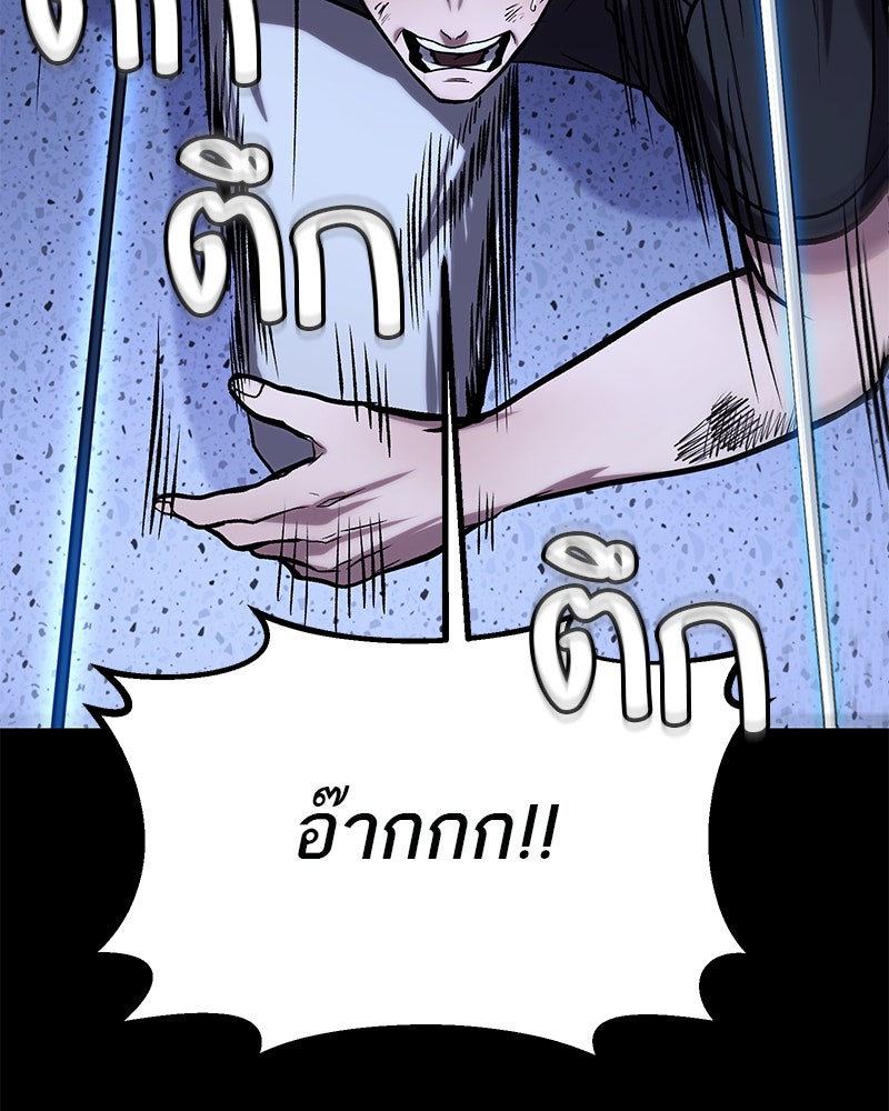 โทษที พื้นที่นี้ห้ามออก! - หน้า 117