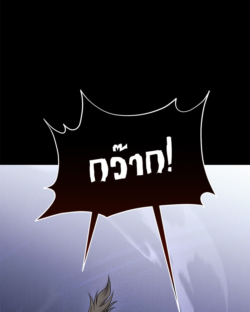 โทษที พื้นที่นี้ห้ามออก! - หน้า 124