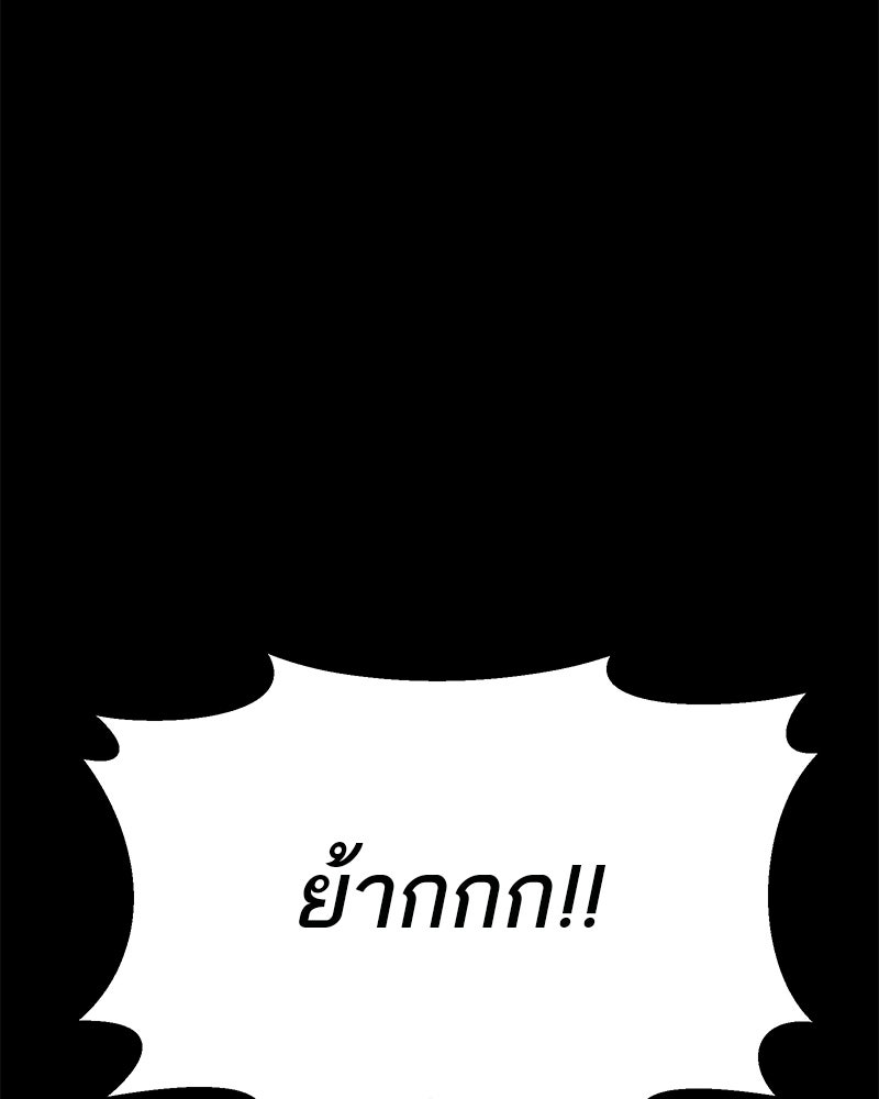 โทษที พื้นที่นี้ห้ามออก! - หน้า 128