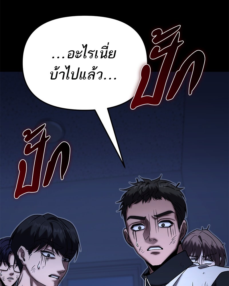 โทษที พื้นที่นี้ห้ามออก! - หน้า 145