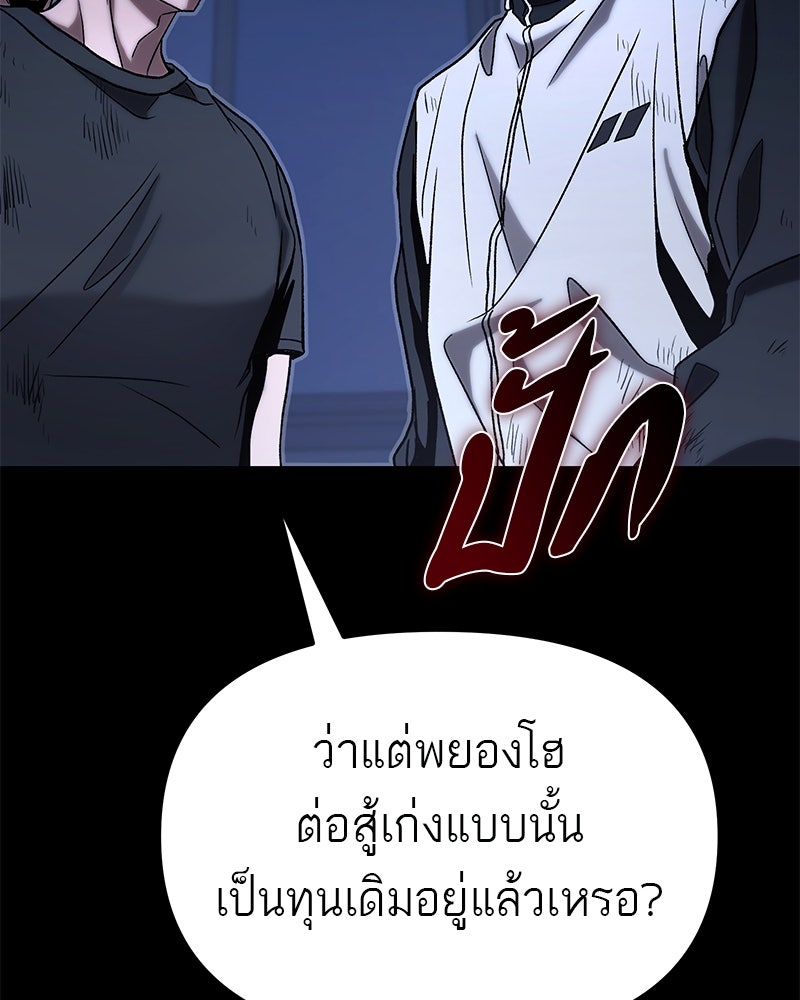 โทษที พื้นที่นี้ห้ามออก! - หน้า 146