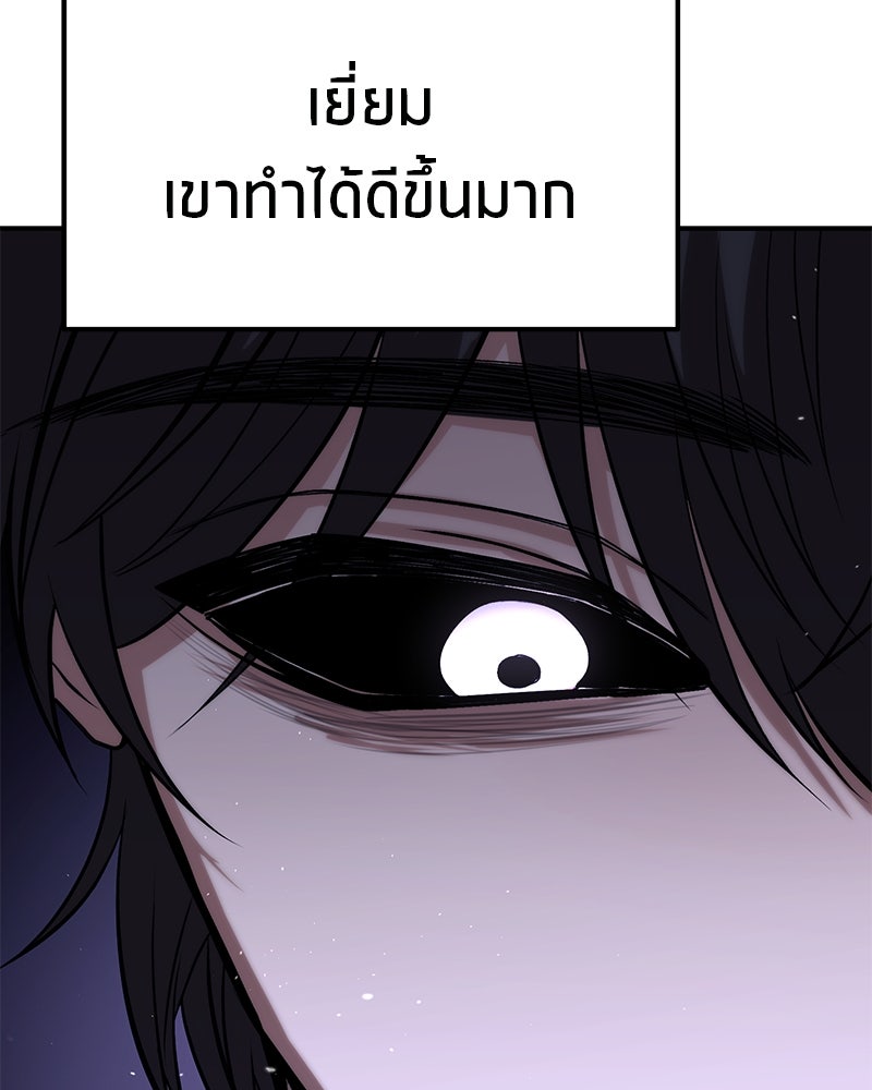 โทษที พื้นที่นี้ห้ามออก! - หน้า 150