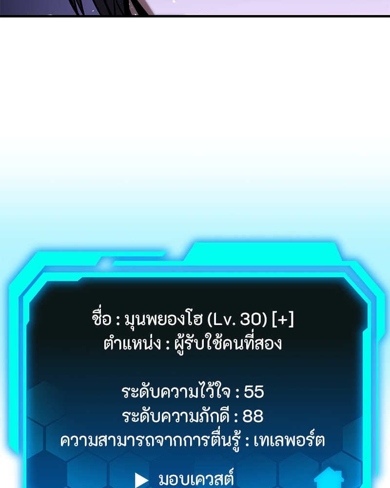 โทษที พื้นที่นี้ห้ามออก! - หน้า 151