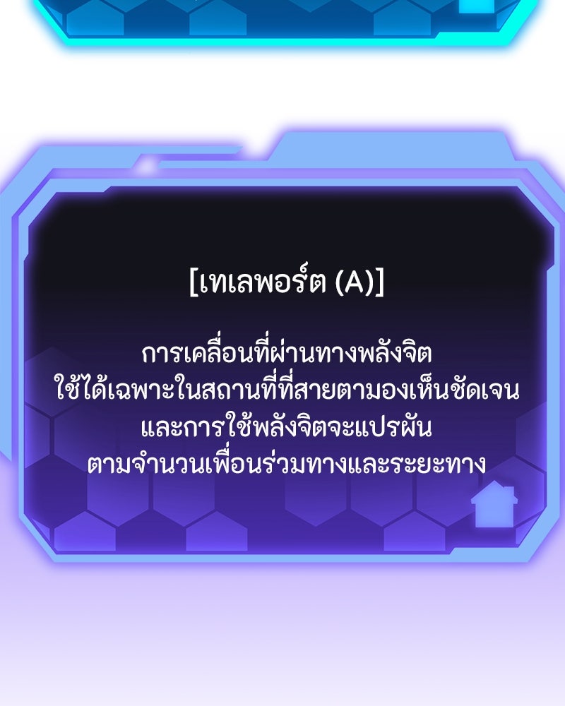 โทษที พื้นที่นี้ห้ามออก! - หน้า 152
