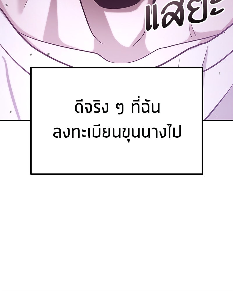 โทษที พื้นที่นี้ห้ามออก! - หน้า 156
