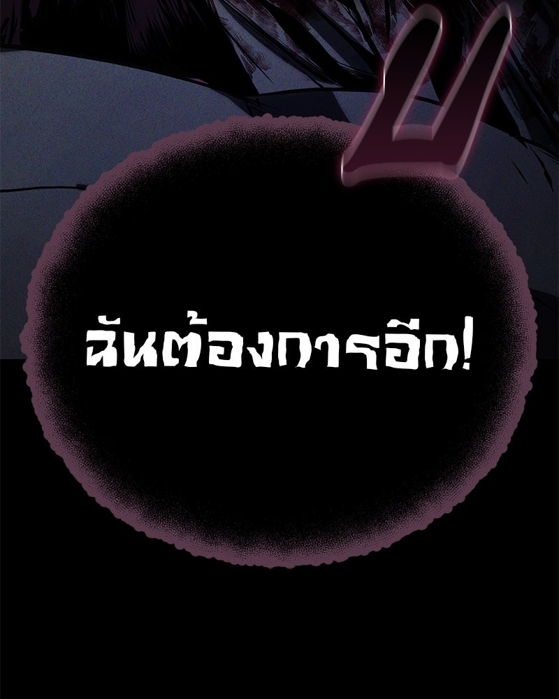 โทษที พื้นที่นี้ห้ามออก! - หน้า 16