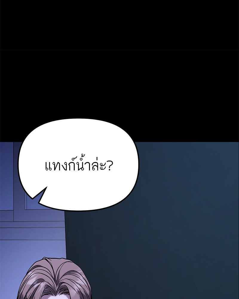 โทษที พื้นที่นี้ห้ามออก! - หน้า 164