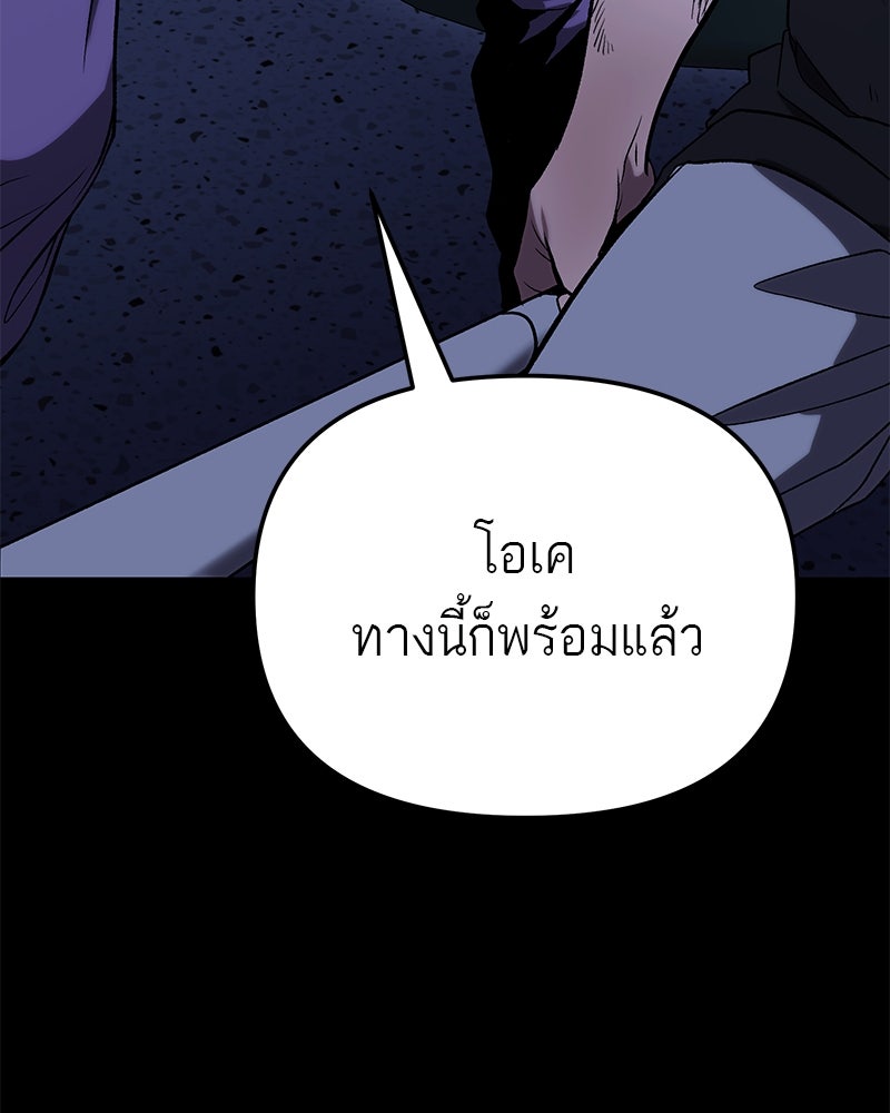 โทษที พื้นที่นี้ห้ามออก! - หน้า 166