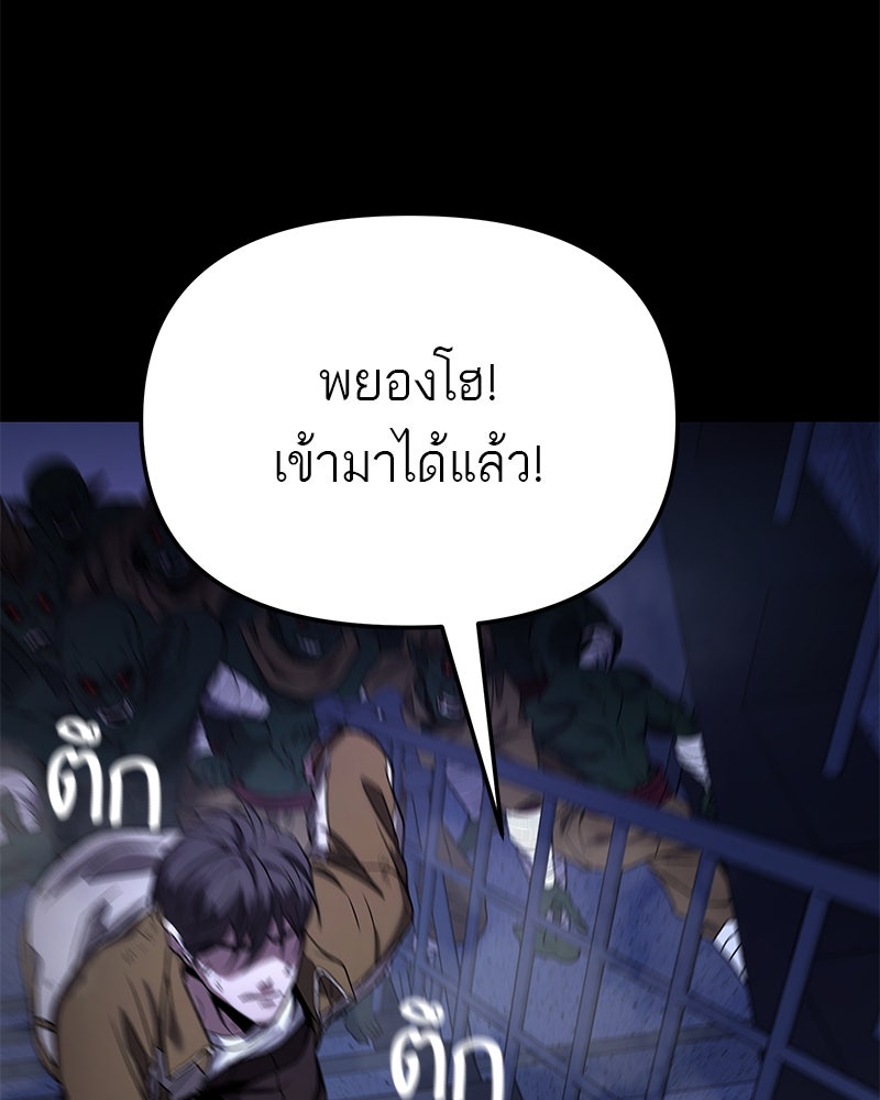 โทษที พื้นที่นี้ห้ามออก! - หน้า 167
