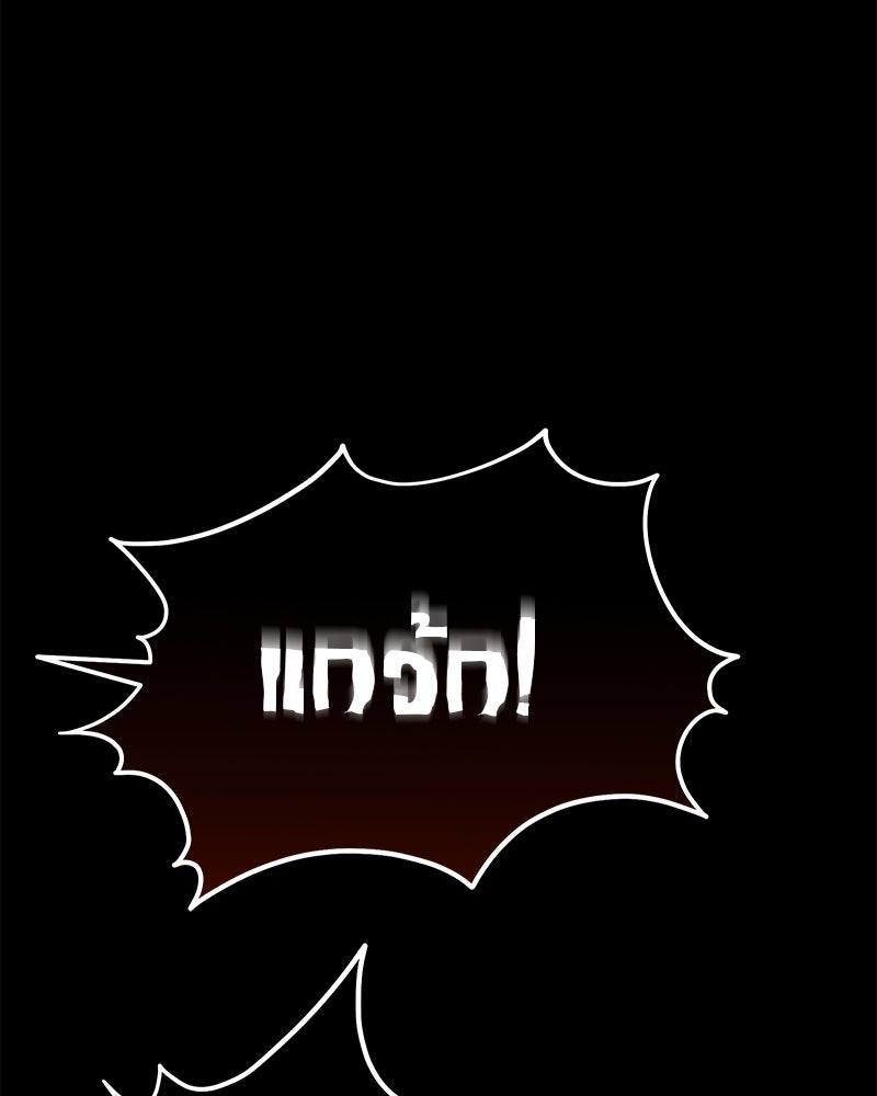 โทษที พื้นที่นี้ห้ามออก! - หน้า 17