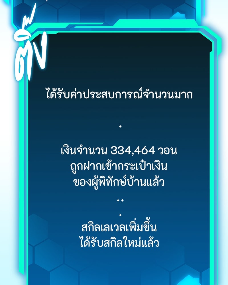 โทษที พื้นที่นี้ห้ามออก! - หน้า 196