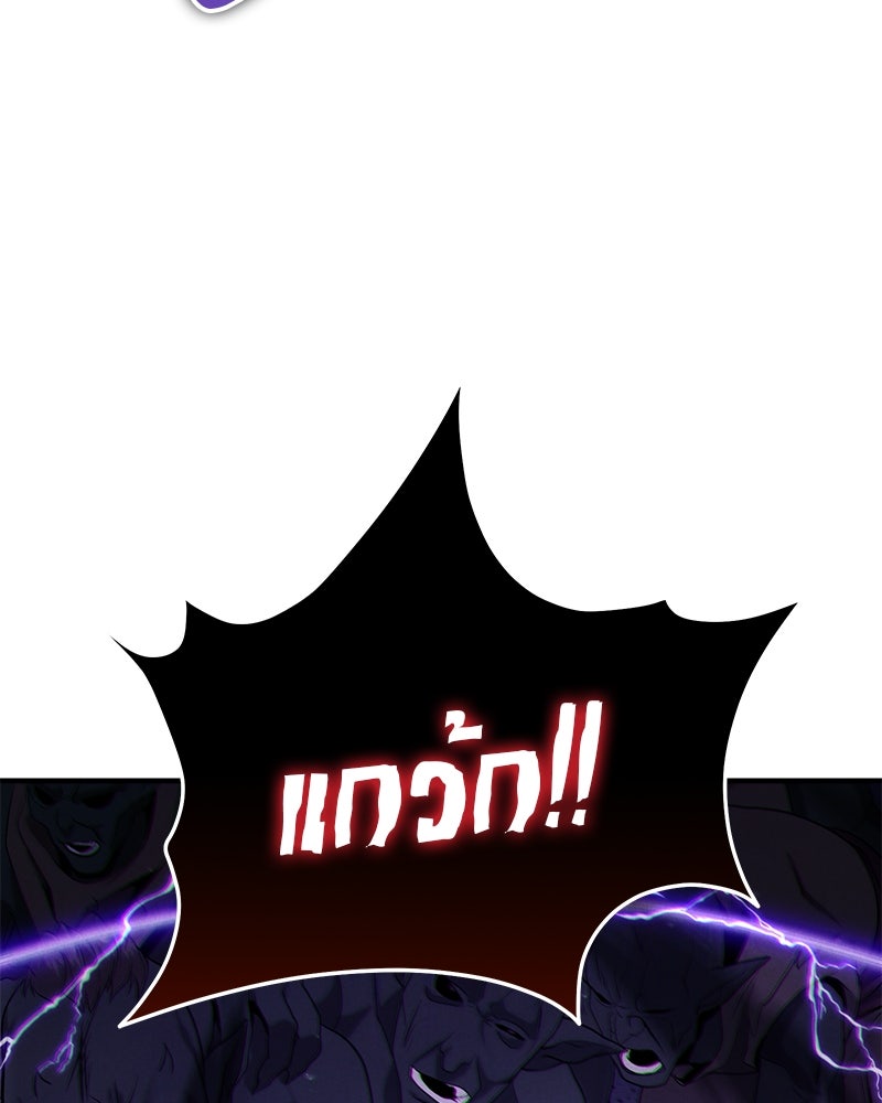 โทษที พื้นที่นี้ห้ามออก! - หน้า 209