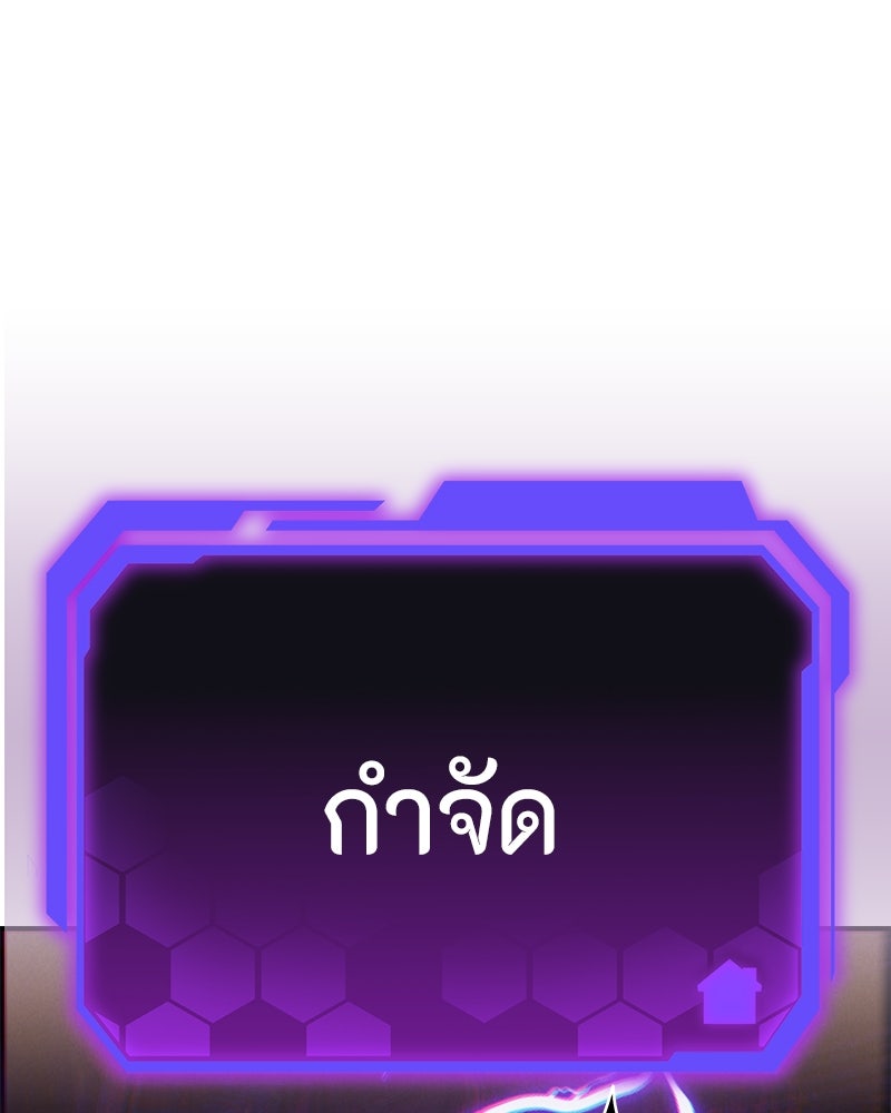 โทษที พื้นที่นี้ห้ามออก! - หน้า 213