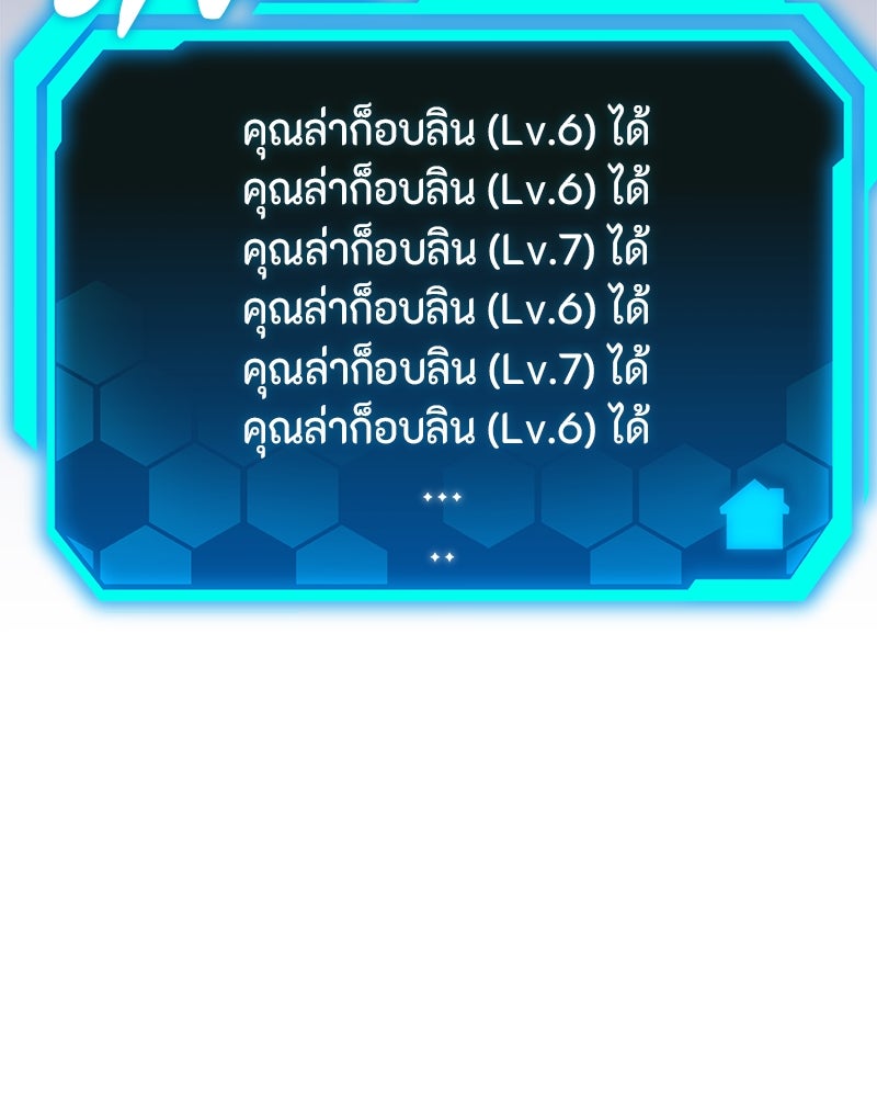 โทษที พื้นที่นี้ห้ามออก! - หน้า 220