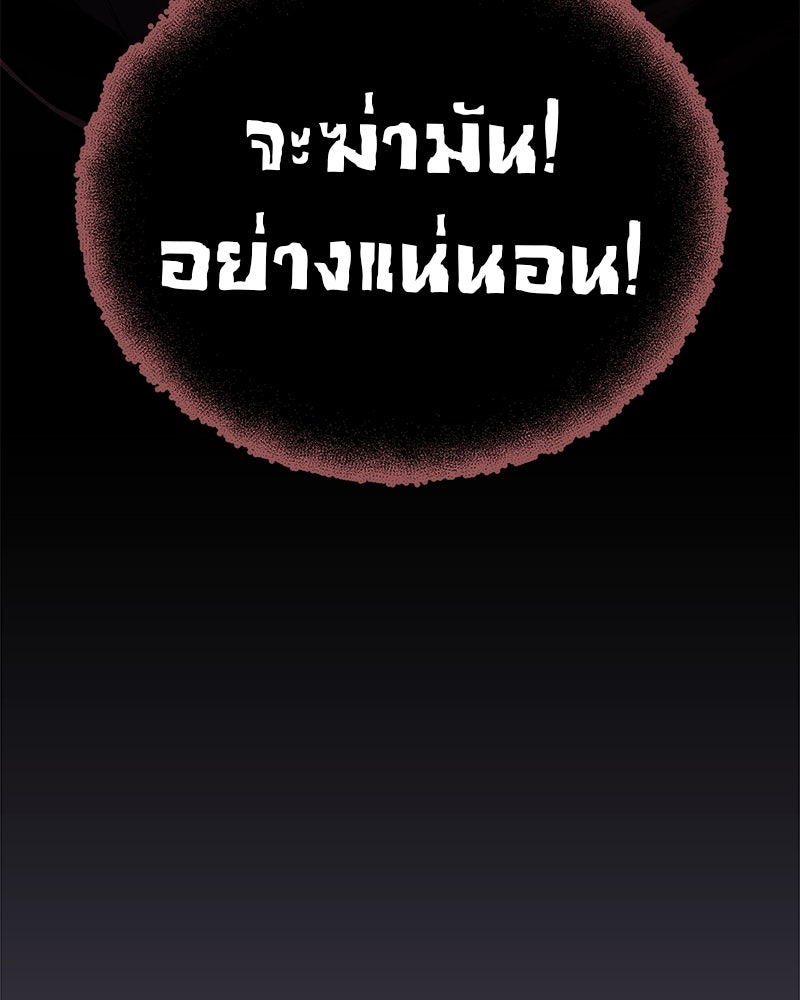 โทษที พื้นที่นี้ห้ามออก! - หน้า 26