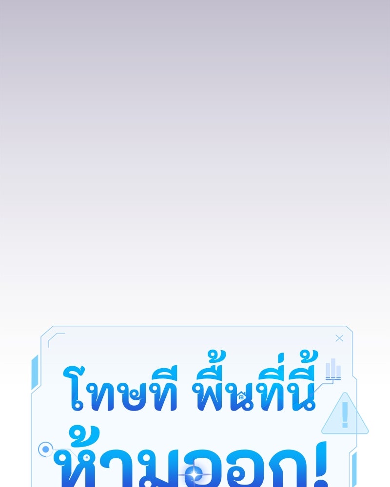 โทษที พื้นที่นี้ห้ามออก! - หน้า 28