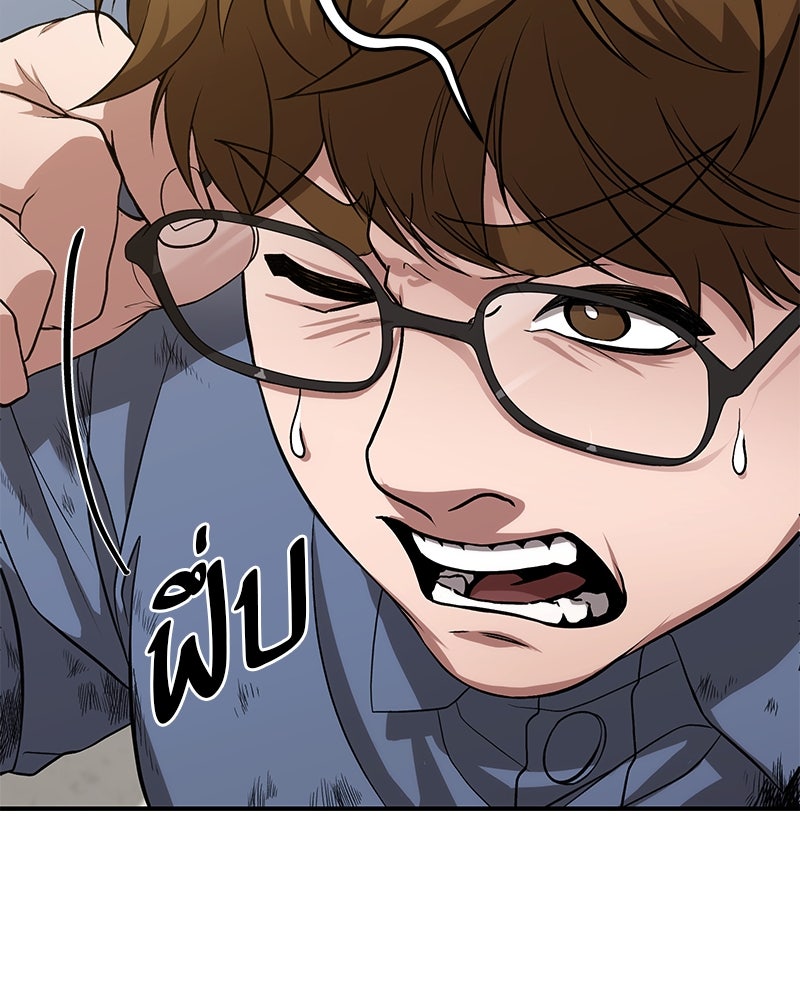 โทษที พื้นที่นี้ห้ามออก! - หน้า 36