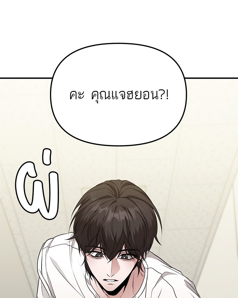 โทษที พื้นที่นี้ห้ามออก! - หน้า 37