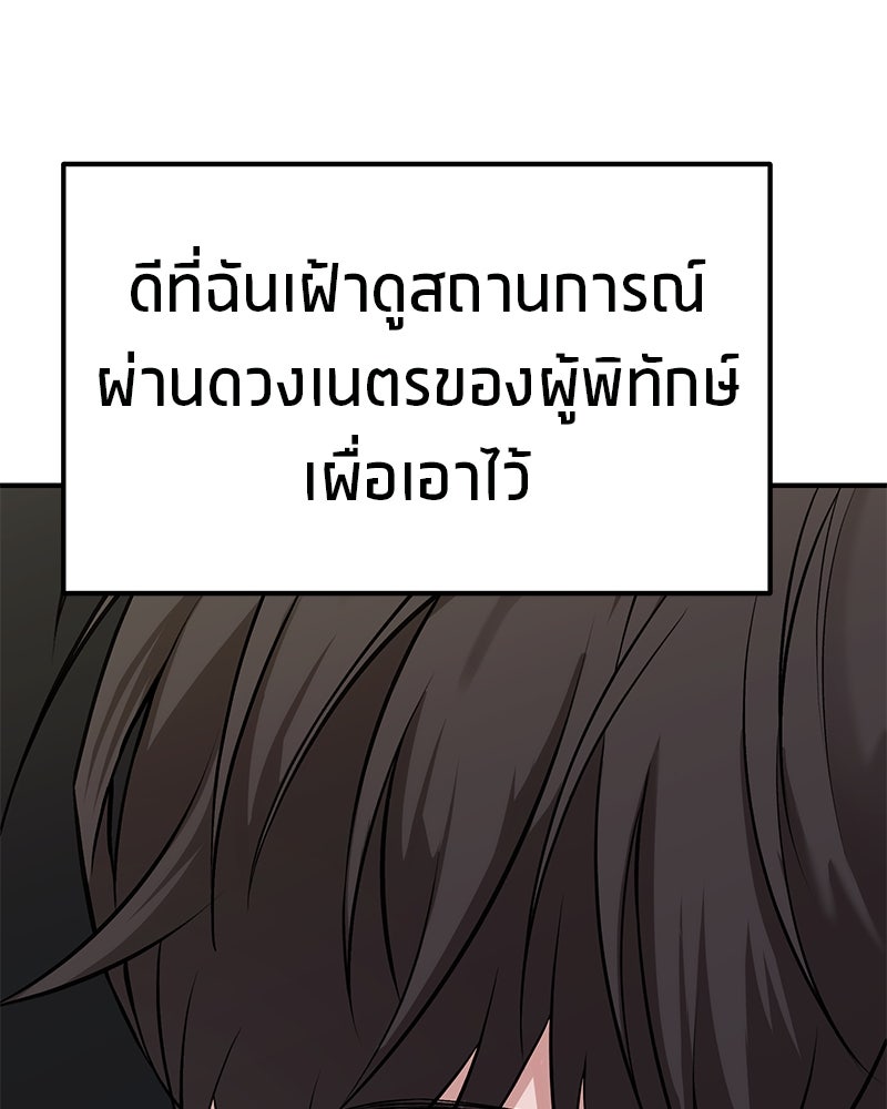 โทษที พื้นที่นี้ห้ามออก! - หน้า 40