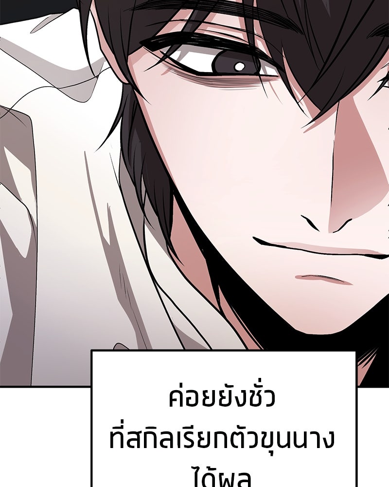 โทษที พื้นที่นี้ห้ามออก! - หน้า 41