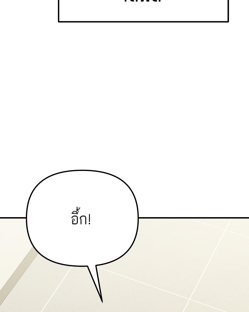 โทษที พื้นที่นี้ห้ามออก! - หน้า 42