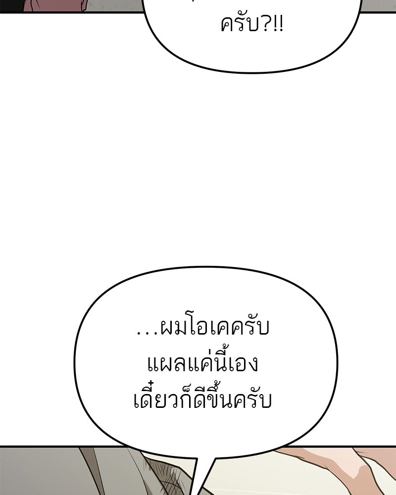 โทษที พื้นที่นี้ห้ามออก! - หน้า 47