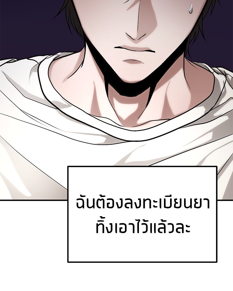 โทษที พื้นที่นี้ห้ามออก! - หน้า 51