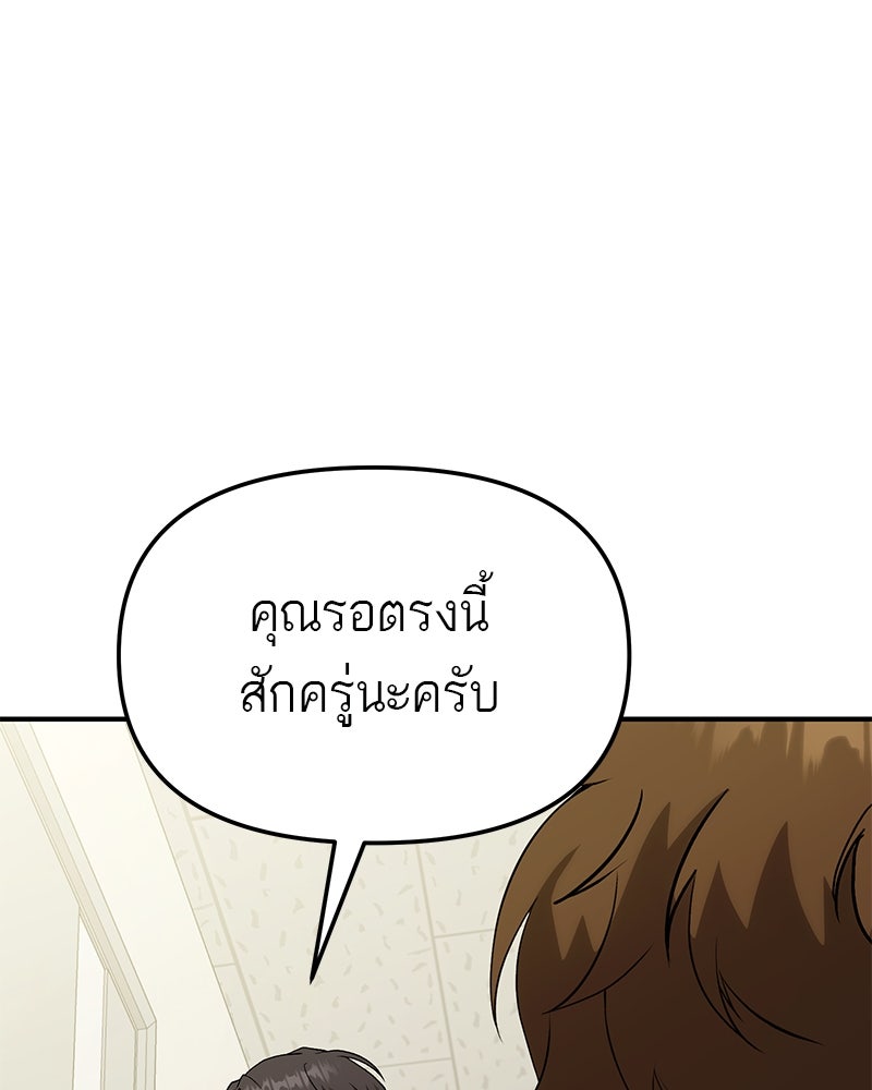 โทษที พื้นที่นี้ห้ามออก! - หน้า 52