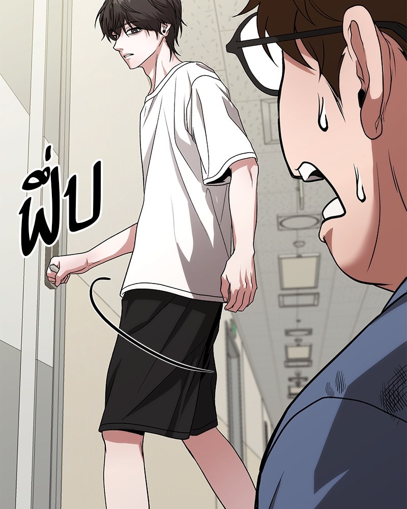 โทษที พื้นที่นี้ห้ามออก! - หน้า 53