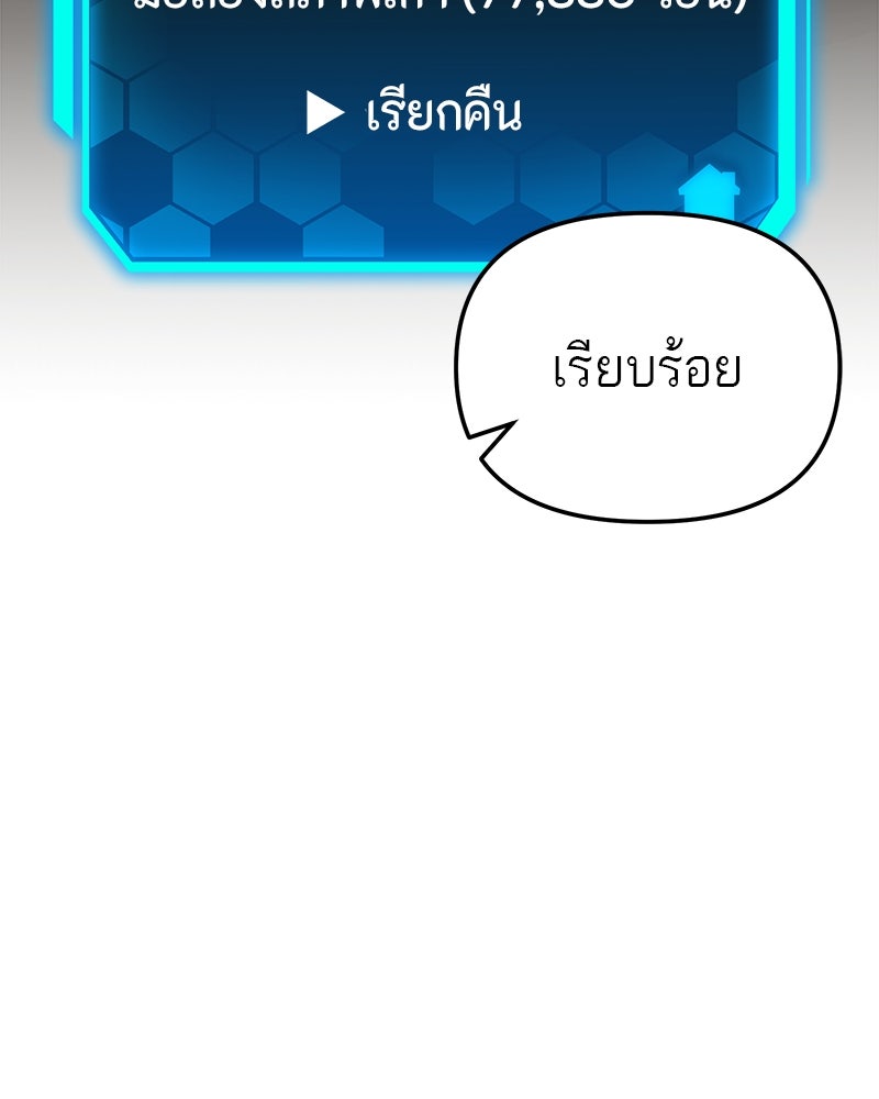 โทษที พื้นที่นี้ห้ามออก! - หน้า 71