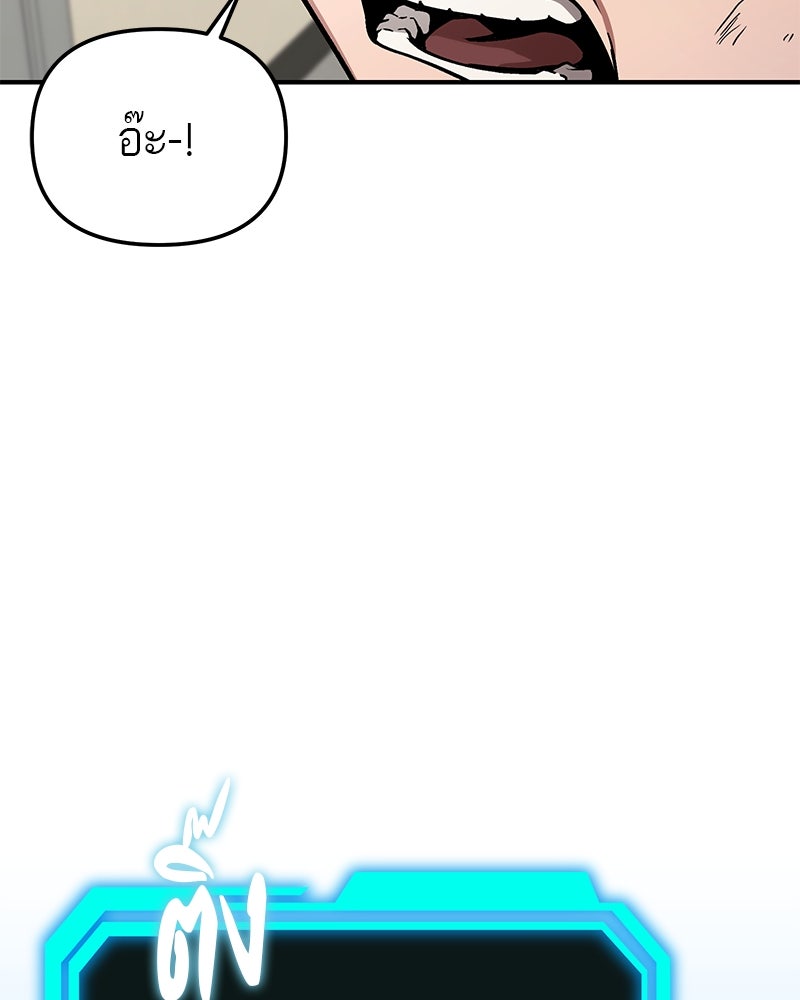 โทษที พื้นที่นี้ห้ามออก! - หน้า 84